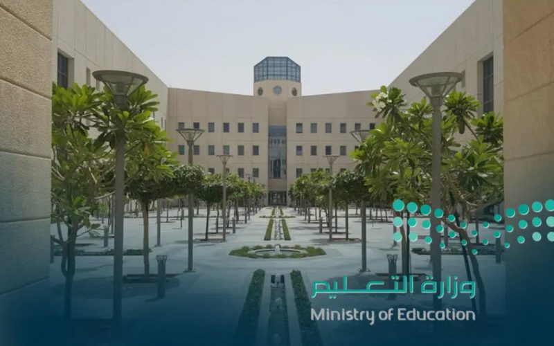 وزارة التعليم السعودية تكشف موعد بداية ونهاية العام الدراسي الجديد 1445 بعد التعديل عليه.. تفاصيل