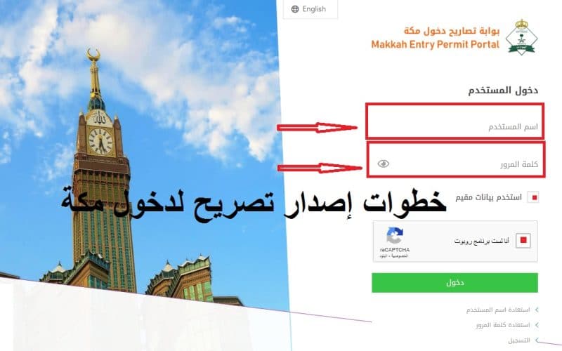 إعلان هام من الجوازات السعودية حول طريقة إصدار تصريح دخول لمكة المكرمة للوافدين والعمالة المنزلية في فترة الحج