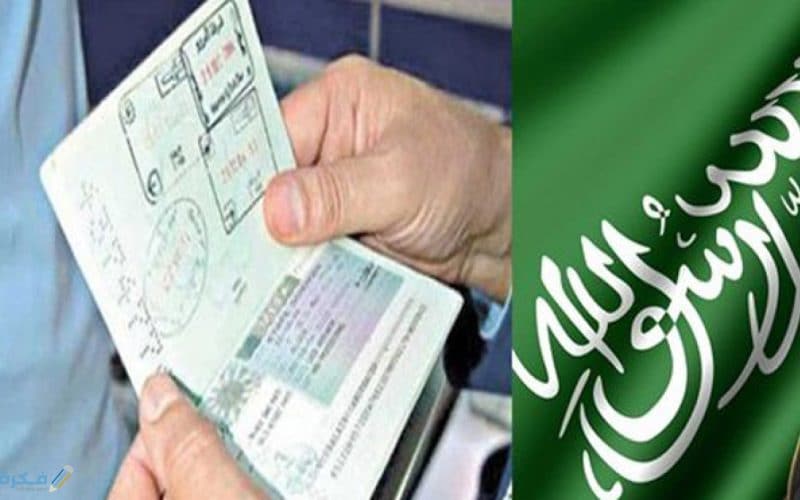 قرارات عاجلة من الجوازات السعودية حول منع تأشيرة الزيارة العائلية لهذه المدن في المملكة