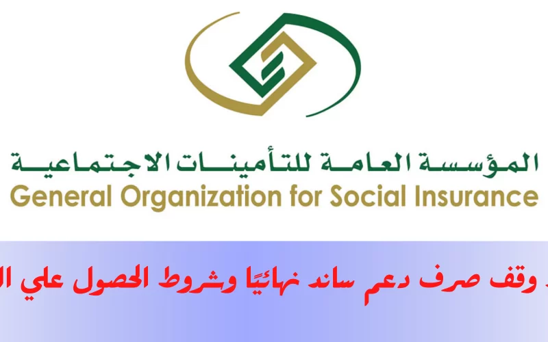 السعودية : خطوات تسجيل دخول ساند للاستعلام عن صرف مستحقات رمضان 1444