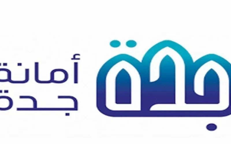 متى ينزل تعويض ازالة المناطق العشوائية جدة؟