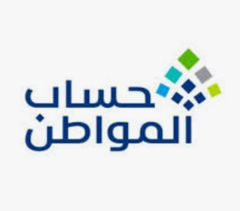 كم مبلغ حساب المواطن لكل فرد؟ الموارد البشرية تطرح كافة التفاصيل الخاصة برواتب حساب المواطن