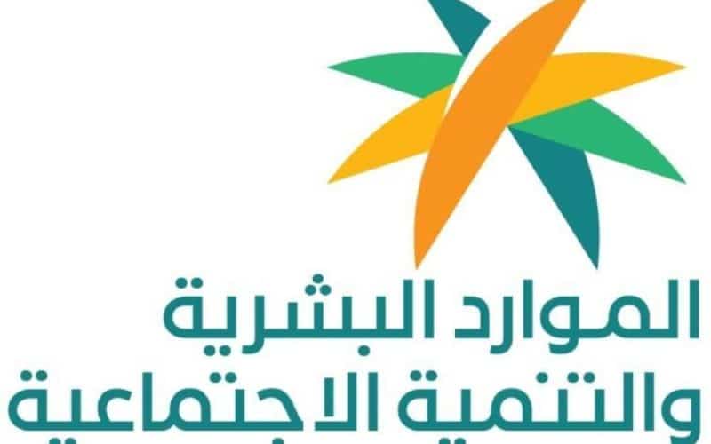 نصيحة هامة عند التسجيل الجديد في الضمان الاجتماعي المطور لضمان قبول التسجيل