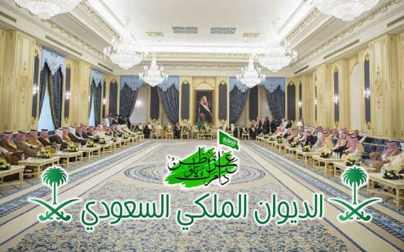 خطوات طلب مساعدة مالية من الديوان الملكي السعودي لرمضان 1444