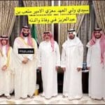 بالفيديو: نشاط رسمي جديد لنجل الأمير محمد بن سلمان وولي العهد القادم للمملكة..