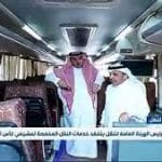 شرح الحصول على نقل مجاني من السعودية الى قطر اثناء مباريات كأس العالم قطر ٢٠٢٢.