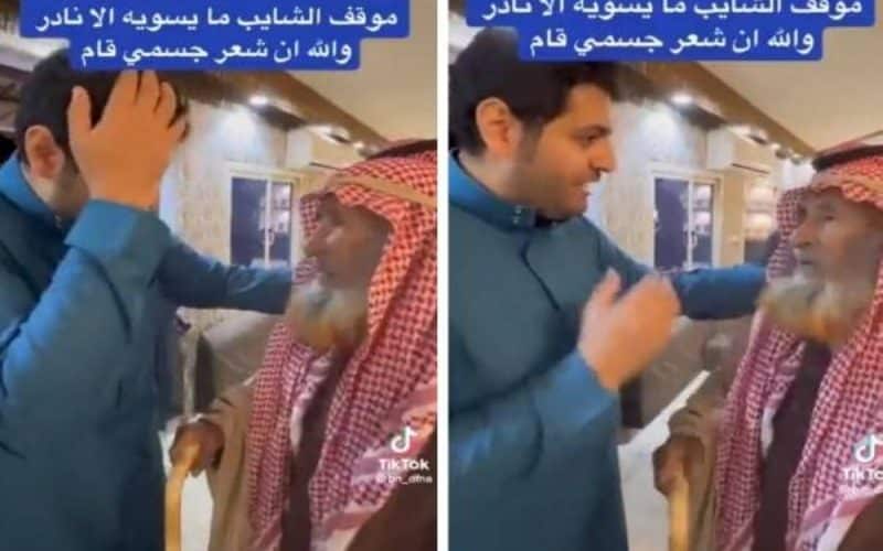 مسن سعودي يذهل جميع من في السعودية بردة فعله مع من جاه في مجلس رسمي