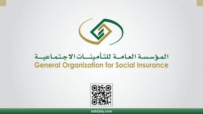 المؤسسة العامة للتأمينات الاجتماعية السعودية تُعلن عن 200 وظيفة شاغرة بمجالات متعدده في (مختلف مناطق المملكة) لايشترط الخبرة