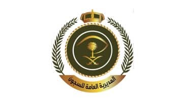 رابط التقديم على وظائف المديرية العامة للسجون السعودية رجال 1444