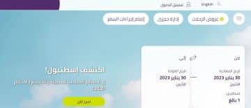 السعودية : كيف أقوم بحجز طيران أديل داخلي بأرخص سعر تذكرة؟ – Flyadeal