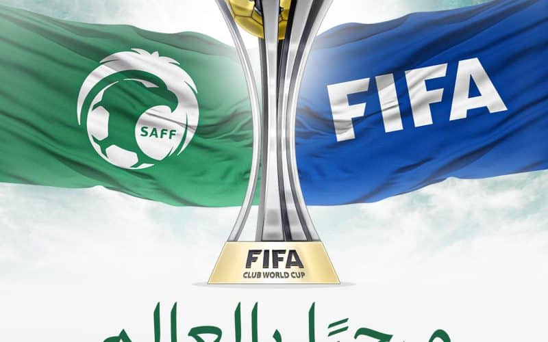 رسمياً ولاول مرة السعودية تستضيف كأس العالم للأندية 2023