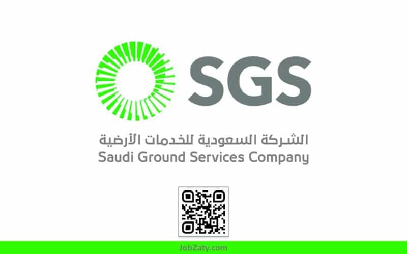 الشركة السعودية للخدمات الأرضية تعلن 200 وظيفة شاغرة لحملة (الثانوية فأعلى) جميع التخصصات مقبولة..توظيف فوري