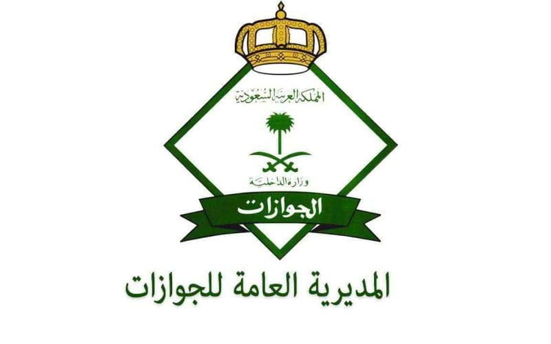 الجوازات السعودية تعلن عن شروط جديدة لا يمكن للمواطنين والمقيمين السفر بدونها.. أهمها الشرط رقم «2»
