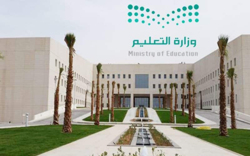 وزارة التعليم تعلن عن اجراءات جديدة في جميـع المدارس السعودية لشهر رمضان