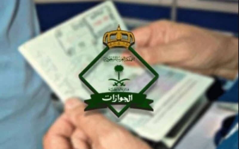 هام وعاجل من الجوازات السعودية حول إعفاء فئة جديدة من رسوم الاقامة 2023