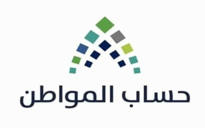 عاجل: أمر ملكي بصرف راتبين لجميع مستفيدي حساب المواطن في السعودية في هذا الموعد.. تعرف على التفاصيل