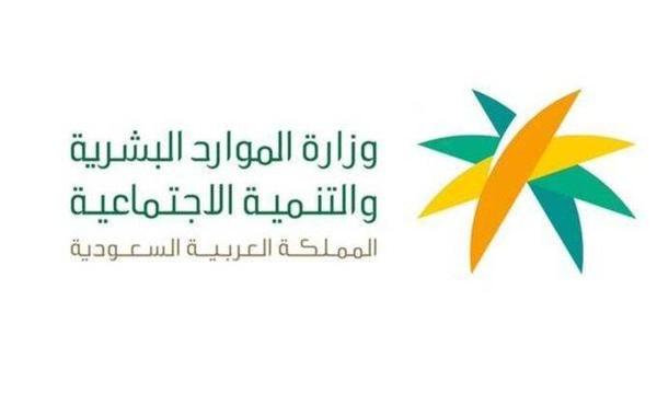 عاجل: وزارة الموارد البشرية السعودية تعلن الغاء سعودة 11 مهنة وتسمح للوافدين العمل بها في 2023 (تعرف على أسماء المهن)