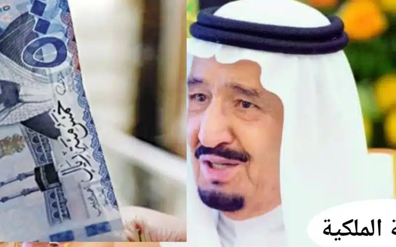 هذه الفئة من المستفيدين في السعودية سوف يحصلون على 2000 ريال سعودي عند نزول المكرمة الملكية الرمضانية 1444