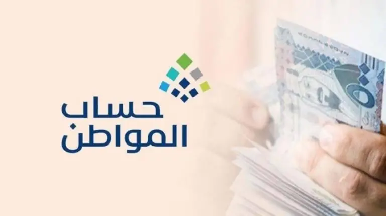 قرار عاجل من حساب المواطن في السعودية: هذه الفئة الوحيدة ستحصل على زيادة بمعاش أبريل الدفعة القادمة