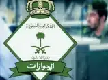 الجوازات السعودية تنشر قائمة بالتعديلات الجديدة لأسعار كل أنواع الاقامات والزيارات