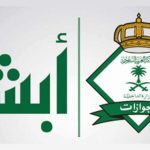 الجوازات السعودية تزف بشرى سارة لمن يحملون تأشيرة زيارة عائلية متعددة داخل المملكة