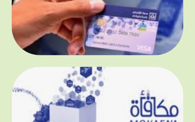 كيفية تحويل نقاط بنك الراجحي في السعودية لمبلغ مالي والإستفادة منه