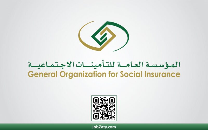 السعودية: المؤسسة العامة للتأمينات الاجتماعيةتوفر وظائف شاغرة في تخصصات إدارية وما يعادلها