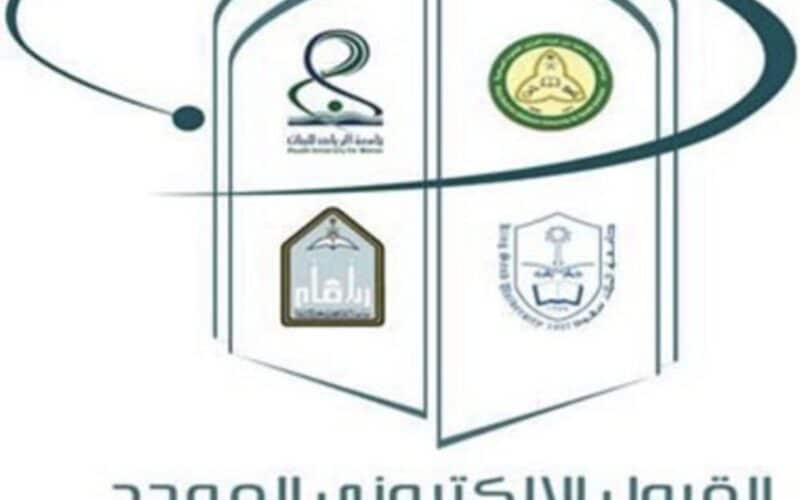 موعد بدء التقديم لجامعات الرياض السعودية وكلياتها التقنية