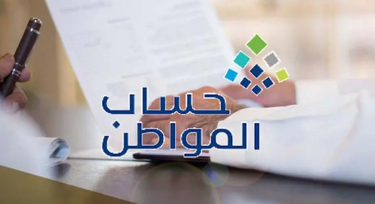 عاجل: توضيح هام من حساب المواطن في السعودية بشأن طريقة الاستعلام ومتابعة الاعتراض