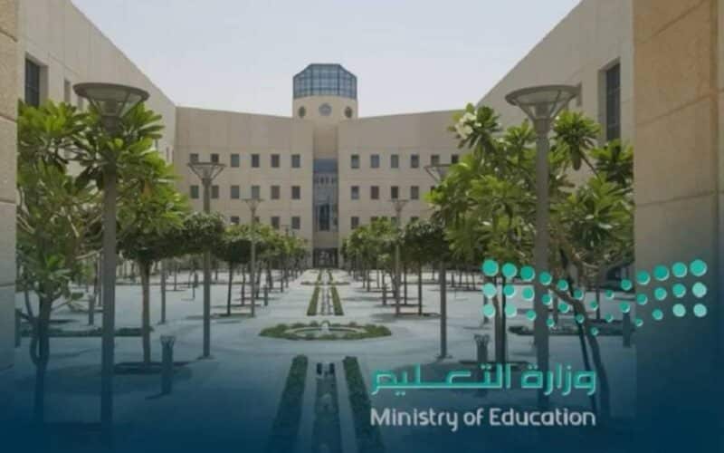 الإعلان عن  6 شروط للقبول في مدارس التعليم المستمر في المملكة