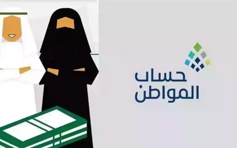 حساب المواطن في السعودية يوضح طريقة إضافة الزوجين المنفصلين للأبناء كتابعين