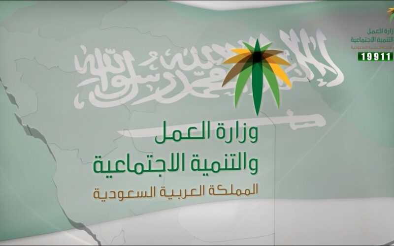 إستعلم عن بلاغ هروب للعامل في السعودية من هنا