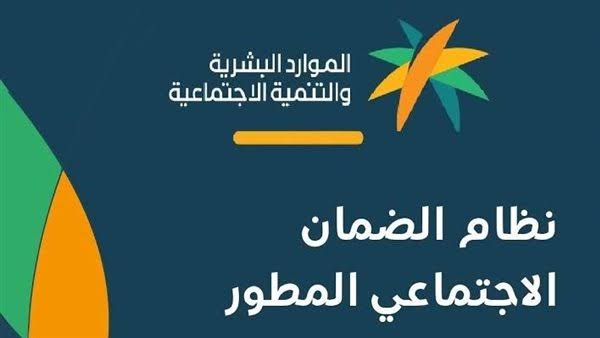 تنبيه .. موعد إيداع راتب الضمان الإجتماعي في حسابات المستفيدين لهذا الشهر