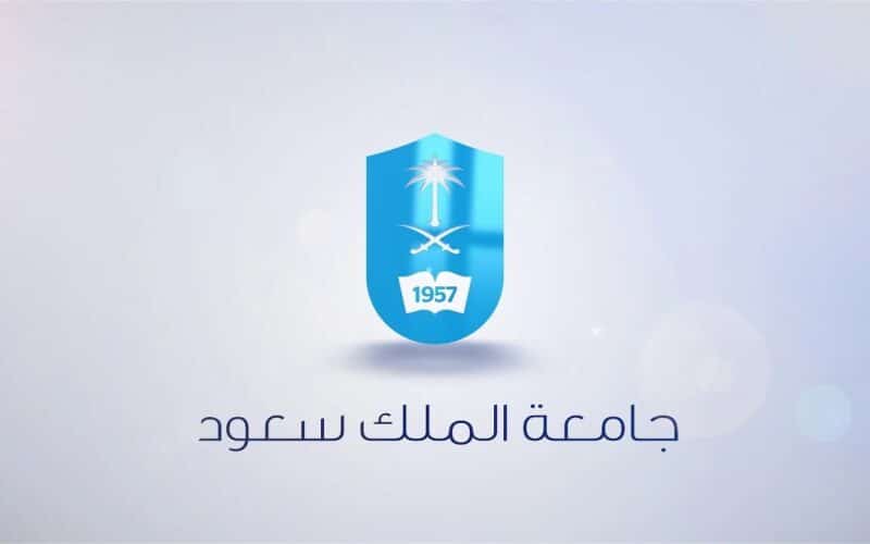 ماهي شروط التحويل بين الجامعات السعودية 2023-1444