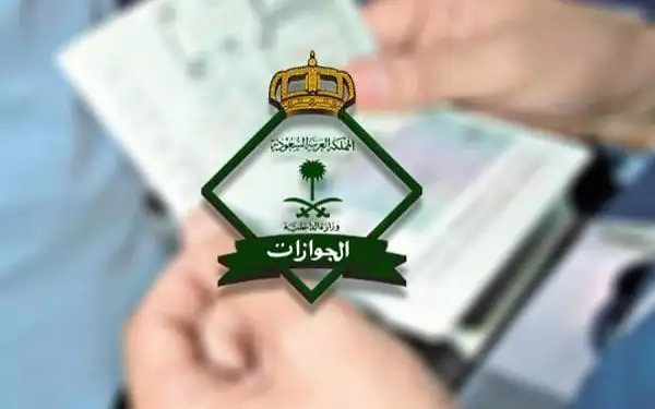 السعودية تقلص ايام الزيارة العائلية…وتوضح هناك فترة ساح بعد الانتهاء !