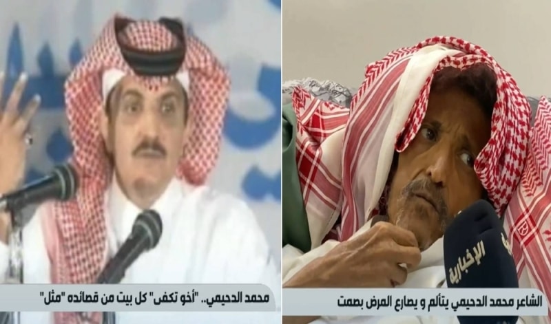 المسن السعودي صاحب قصيدة “تكفى ترى تكفى تهز الرجاجيل” يبكي بحرقة ويكشف عن طبيعة مرضه _شاهد الفيديو