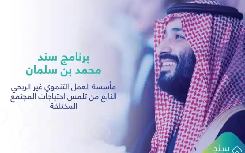 خطوات التقديم للحصول على دعم مبادرة الأمير محمد بن سلمان للزواج