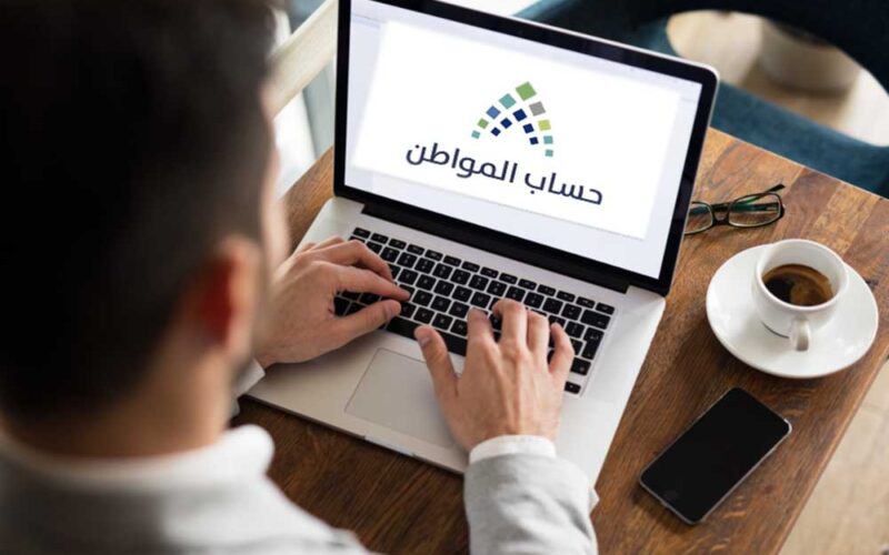 طريقة الإستعلام ومتابعة الاعتراض في حساب المواطن السعودي