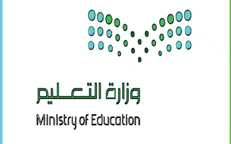 رسميا وزارة التعليم السعودية تعلن التقويم الدراسي وفقاً لتاريخ بداية العام الدراسي ١٤٤٦-2024