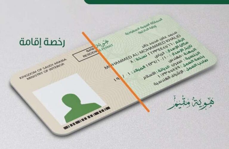 عاجل : السعودية تصدر نظام جديد للإقامة تضيف إليه شريحة تتبع وتحديد المواقع… يرصد جميع تحركات الأجنبي داخل البلد !