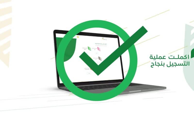 بوابة ريف طريقة التسجيل للأسر المنتجة في السعودية .. كم تمويل الاسر المنتجة في المملكة