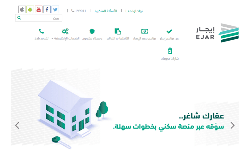 شرح الحصول على عقد إيجار إلكتروني ورسوم التوثيق في السعودية 2023