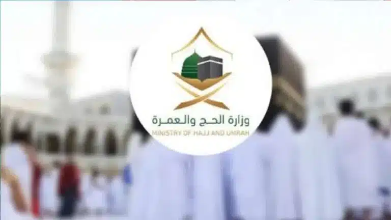 السعودية تحذر حجاج بيت الله الحرام من خطأ بسيط سيلغي عليهم موسم الحج