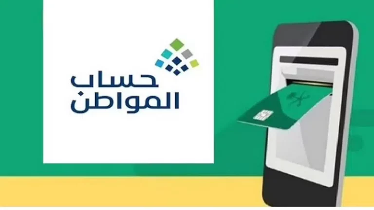 السعودية: توضيح من حساب المواطن بشأن تغيير اسم المستفيد