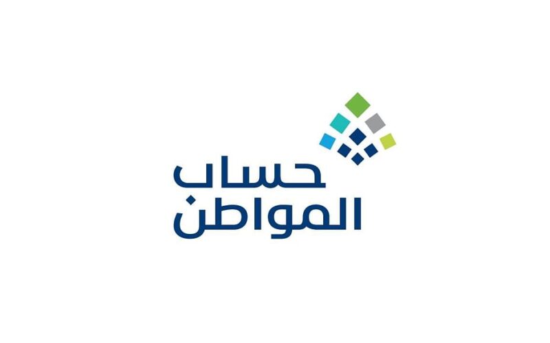 حساب المواطن يزف البشرى لجميع المستفيدين المستوفين للشروط