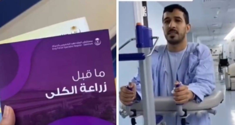 شاهد بالفيديو: رجل سعودي يتبرع لزوجته بكليته لإنقاذ حياتها مع توثيق بداية ونهاية التبرع.. وبعد اسابيع من شفائها كانت المفاجأة!!