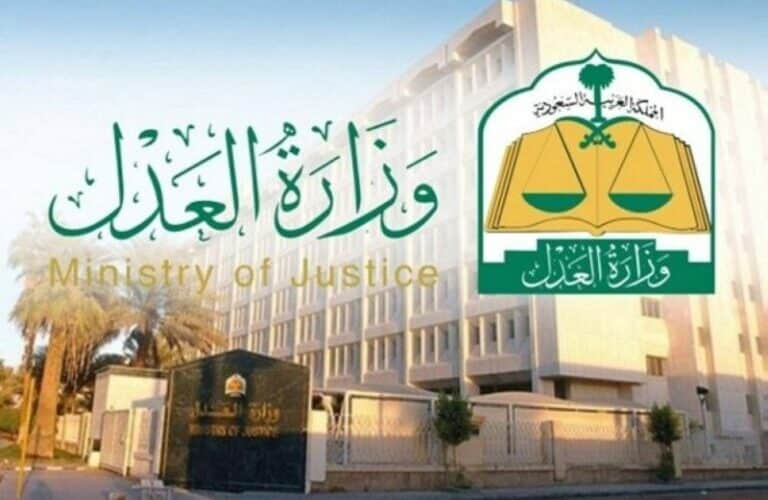 العدل السعودية تكشف طريقة الاستعلام عن صك برقم الهوية في المملكة وإليك التفاصيل