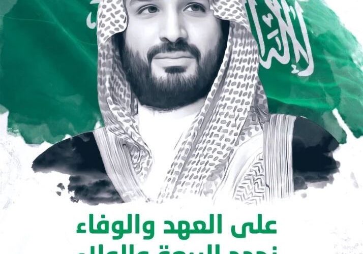 لماذا سقطت الحملات الإعلامية أمام مشروع الزعيم المسلم ولي العهد السعودي الأمير محمد بن سلمان؟ صنداي تايمز تكشف البرهان الناجح