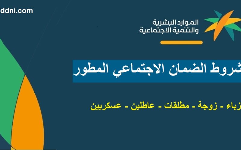 هل يحق للشاب السعودي الأعزب الحصول على معاش الضمان الاجتماعي؟ ومن هي الفئات المستحقة؟.. تعرف على المبلغ؟