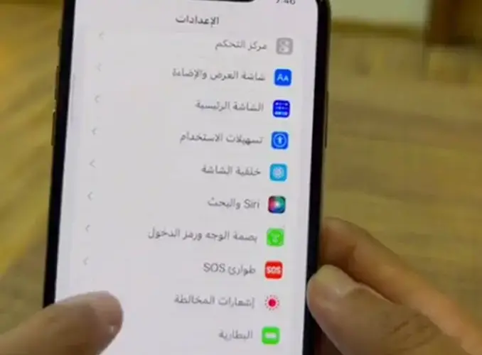 شاهد.. خبير سعودي ينصح بإغلاق هذه الخاصية بأجهزة الآيفون لهذا السبب المهم